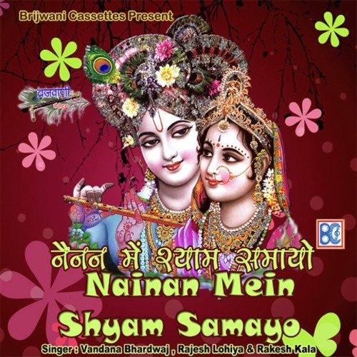Vandana Bhardwaj Songs MP3 Download